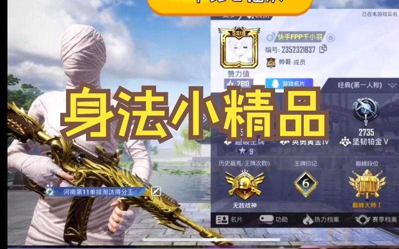 深情小帅哥和平精英