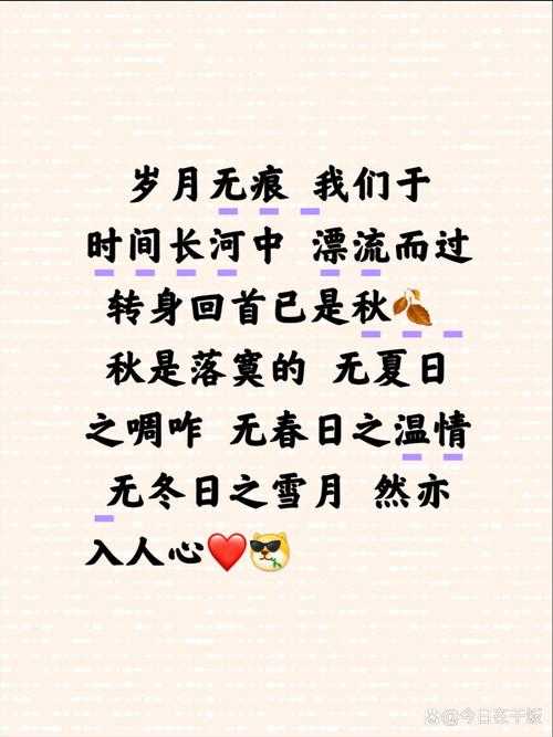 深情年年：岁月如歌，爱意永恒