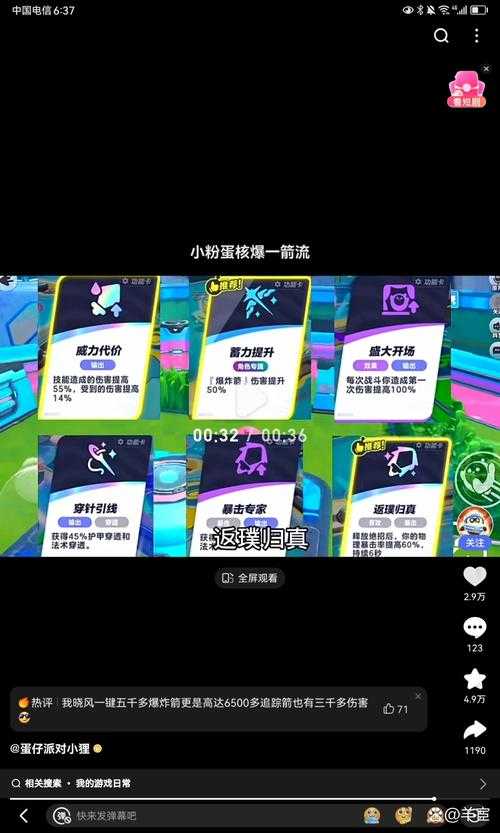 深林屿蛋仔派对攻略 道具 毒雾，深林