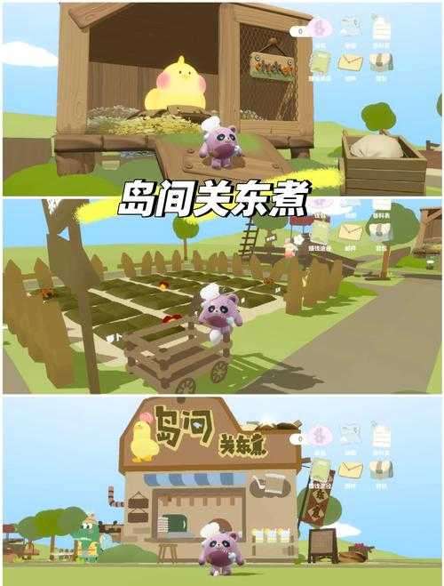 深林屿蛋仔派对攻略