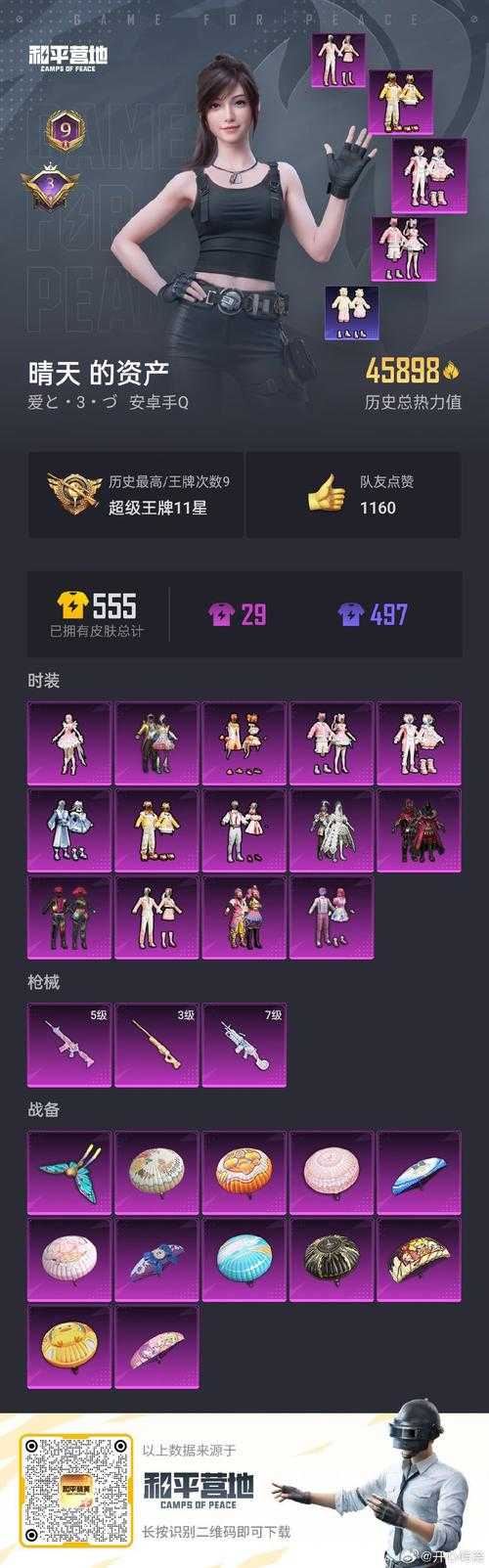 深栗色怎么调迷你世界皮肤