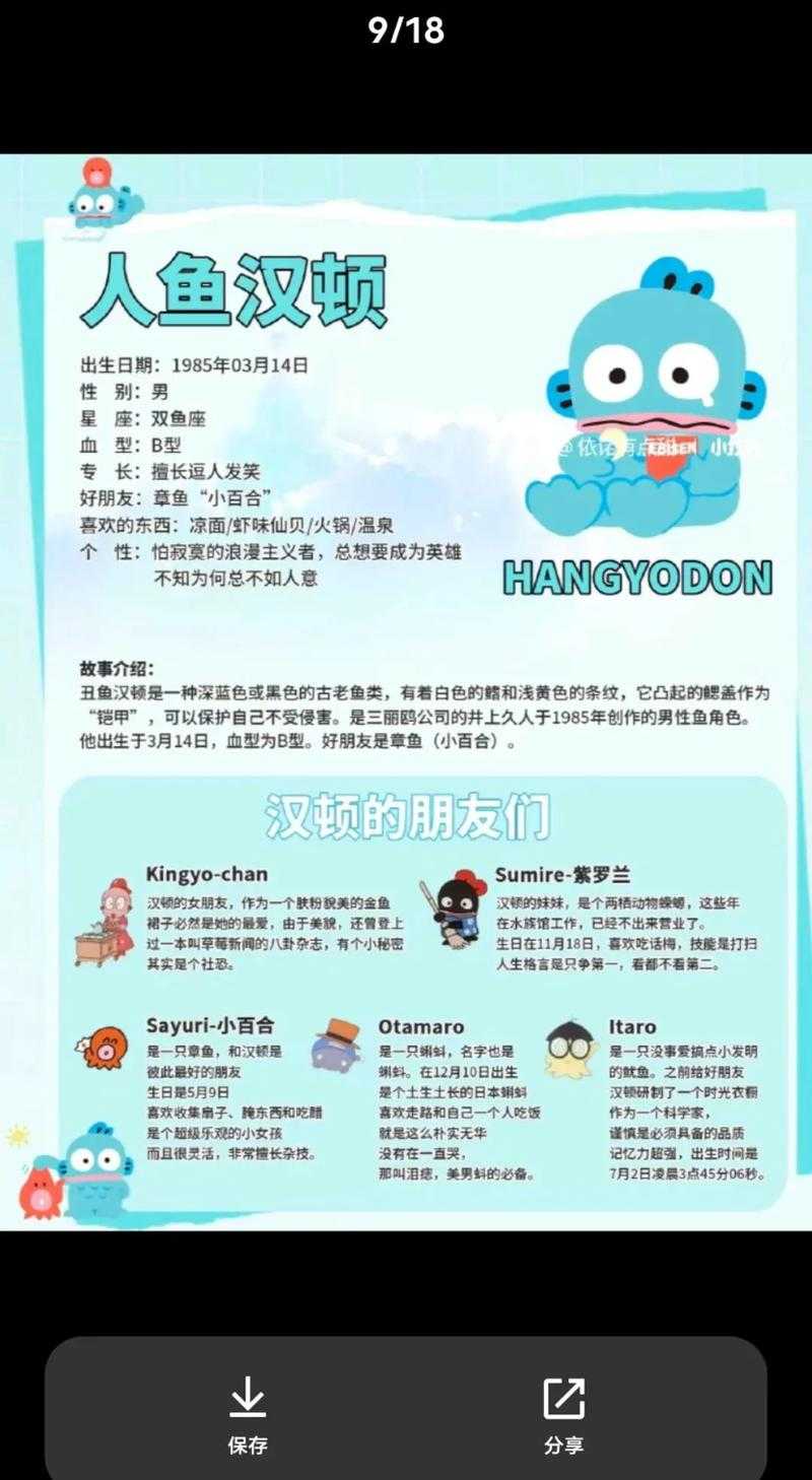 深海人鱼汉顿:神秘鱼怪海怪传说揭秘