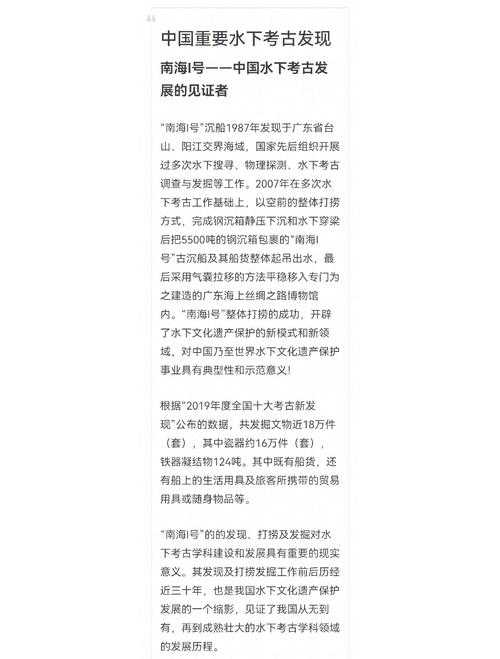 深海探秘：揭秘《水下宝藏》未解之谜