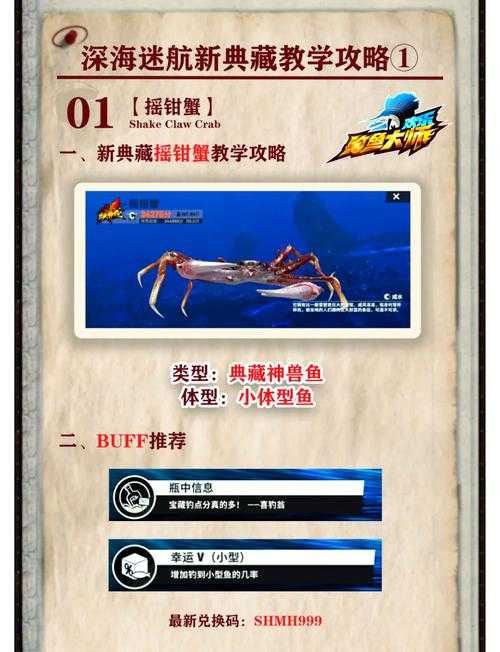 深海迷航游戏手机版中的隐藏关卡探索指南