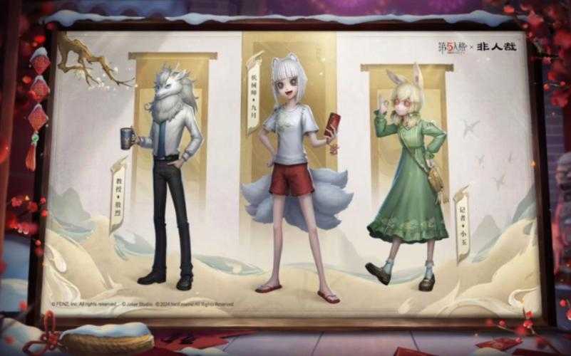 深渊2皮肤第五人格 第五，皮肤，深渊