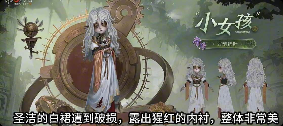 深渊3第五人格图文攻略，第五 现在 人类