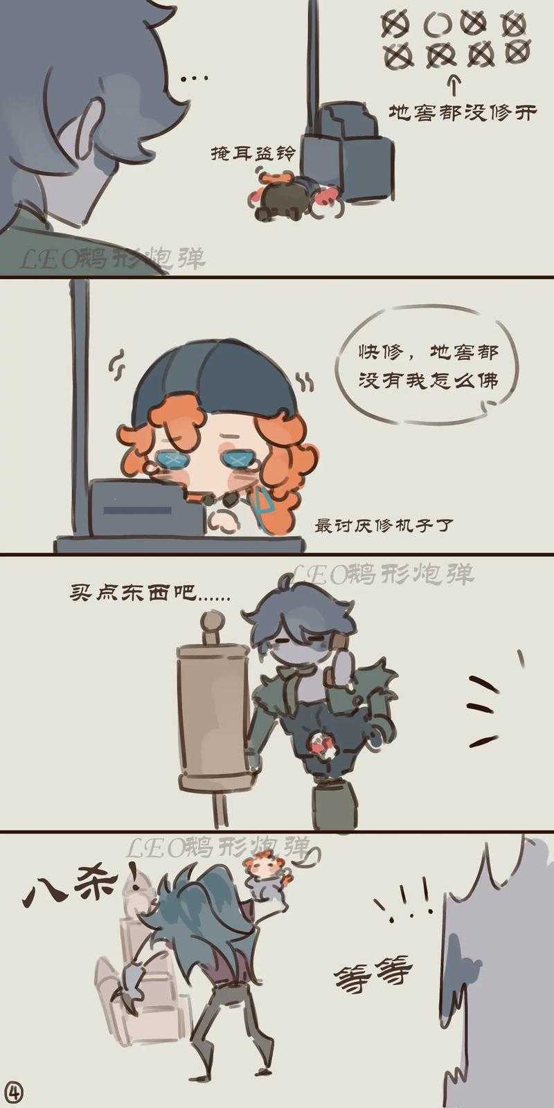 深渊4搞笑短篇第五人格 深渊,第五 监管者