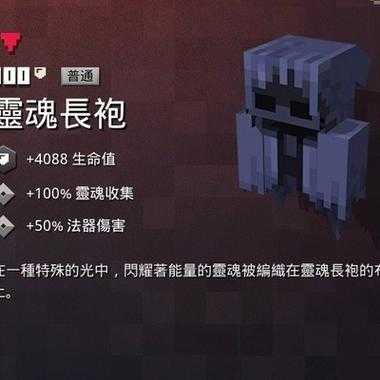 深渊套怎么做我的世界模组 怎么做 盔甲 发现
