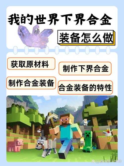 深渊套怎么做我的世界装备