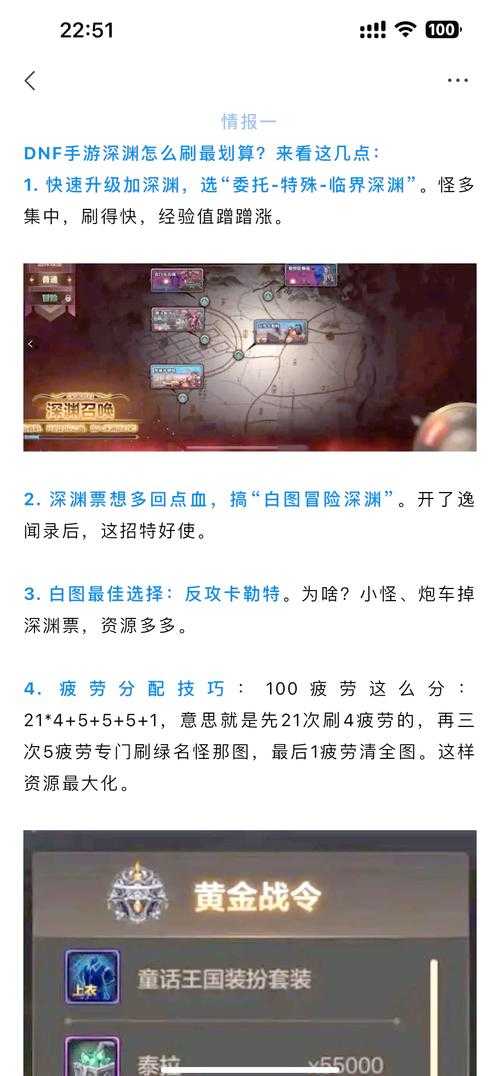 深渊模式通关秘籍:最强技巧与必备攻略