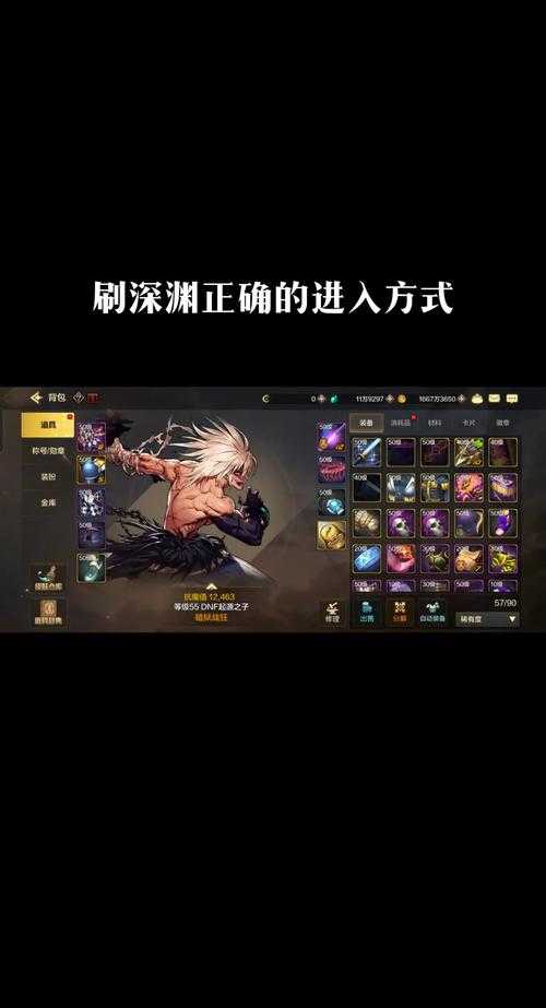 深渊爆粉必看DNF最新史诗速刷技巧教学