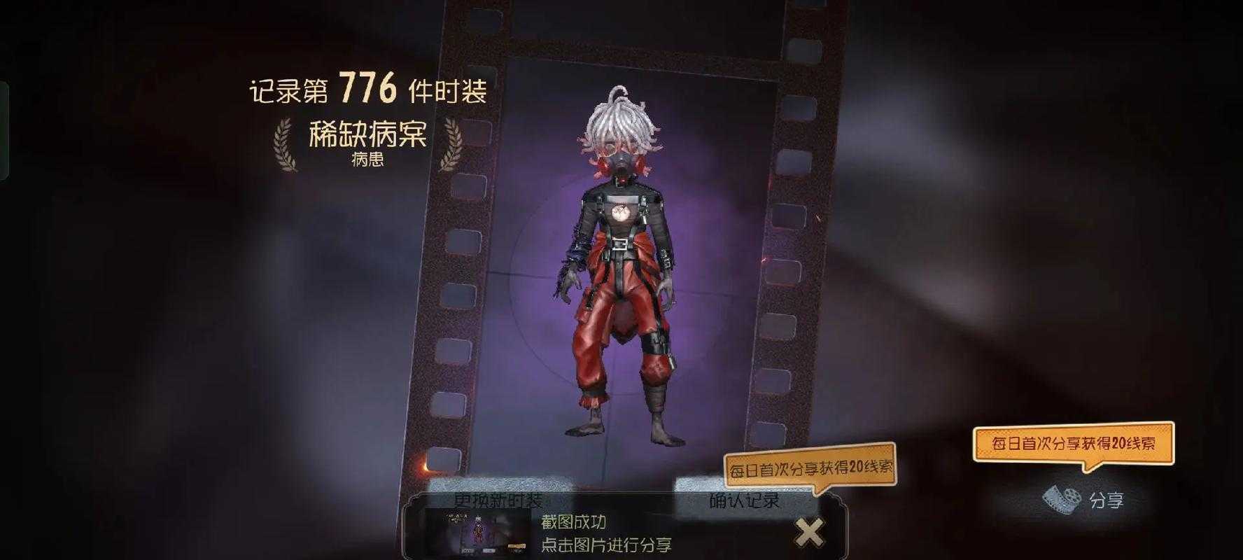 深渊特典第五人格多少钱 特典 多少钱,深渊