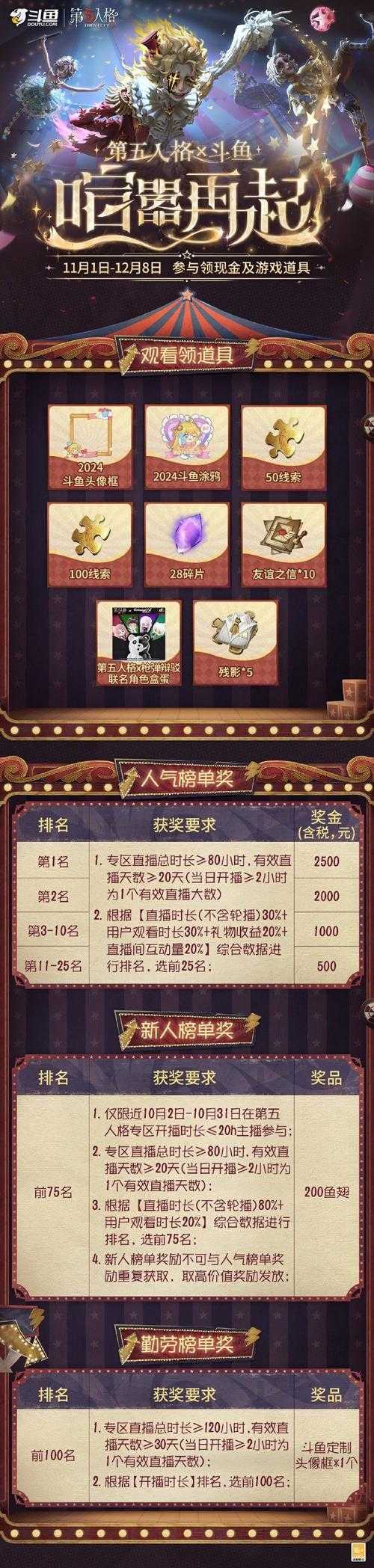 深渊特典第五人格怎么领,宝箱 奖励,第五