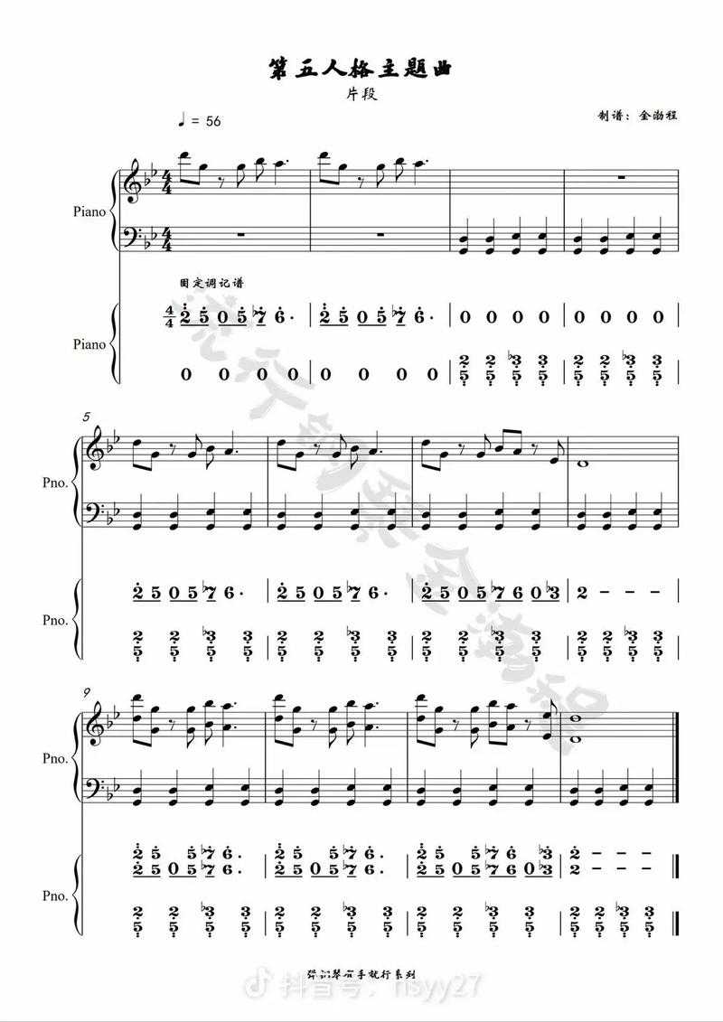 深渊第五人格主题曲叫什么