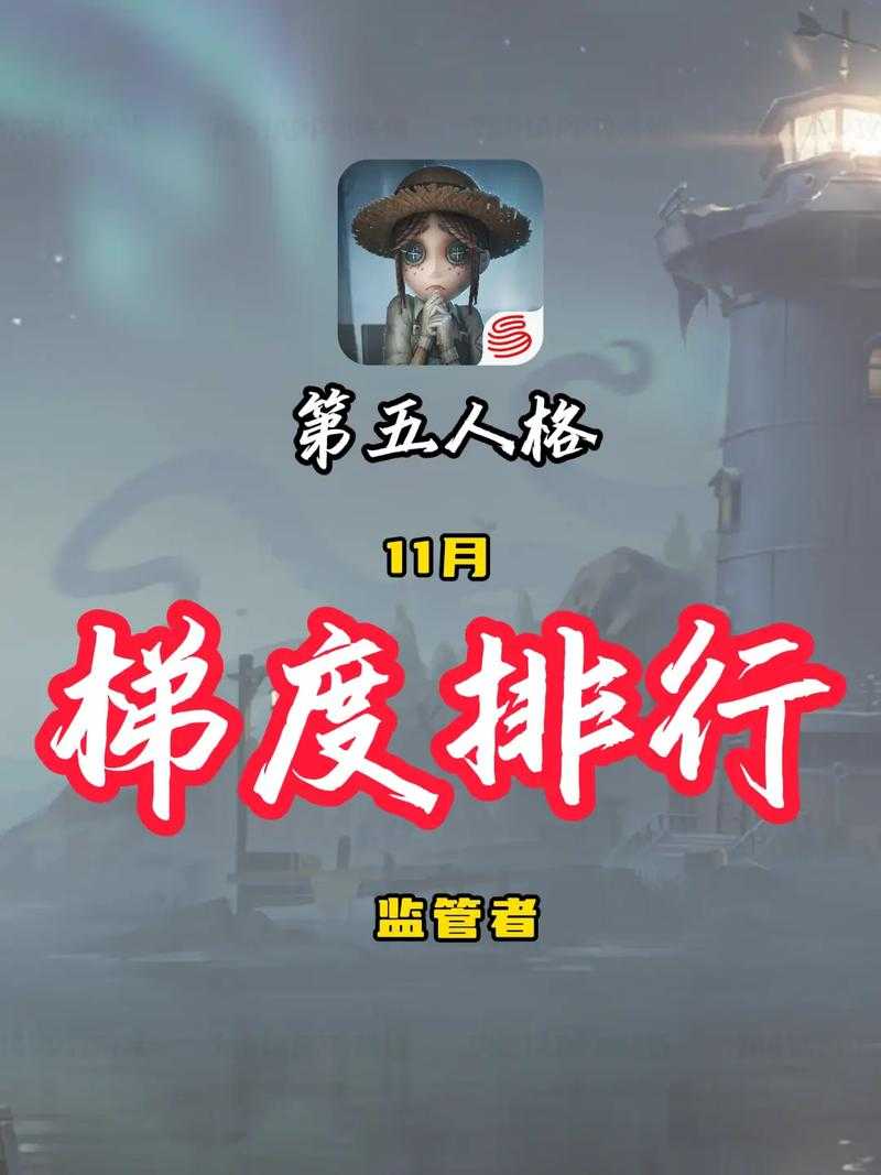 深渊第五人格排名咋打的,监管者,救人 第五