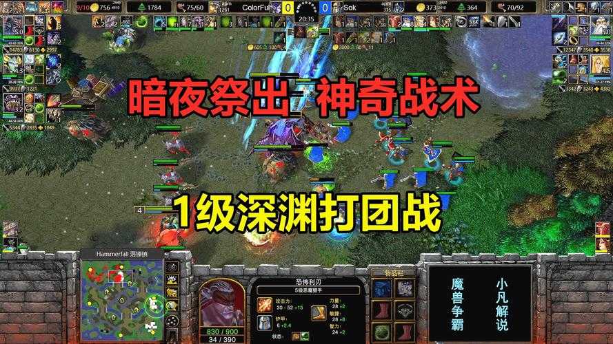 深渊领主大招在不同战役中的运用与调整