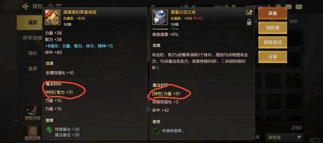 深渊领主的装备强化:如何提升装备的耐久性和攻击力