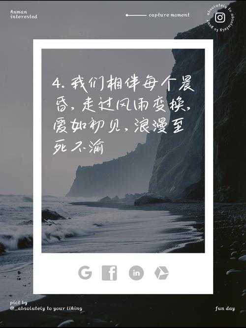 深爱相随梦相伴 浪漫永恒情意长