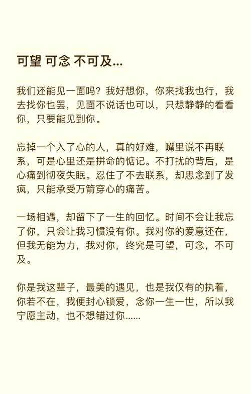 深爱过你是我最痛的心事
