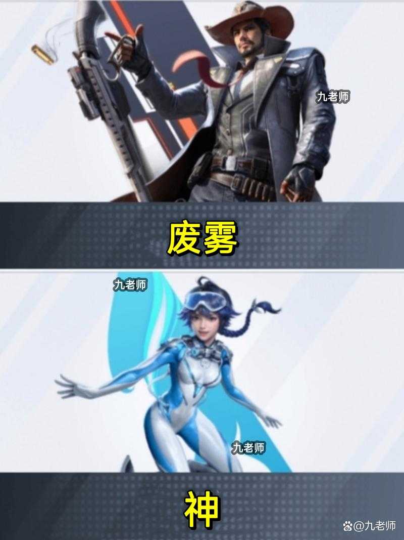 深秋和平精英超体 极客,英超 我们