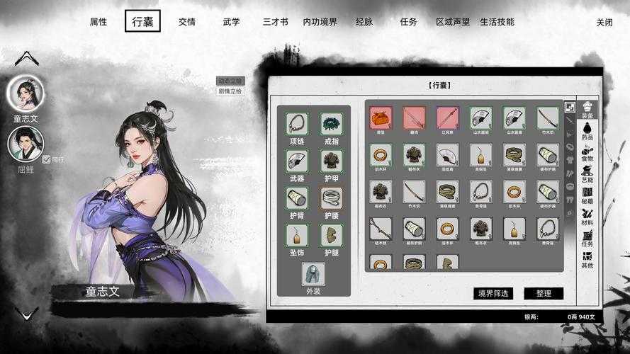 混乱武林3单机版下载 经典武侠RPG游戏