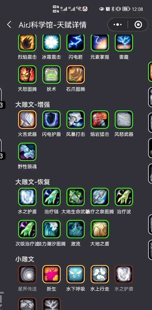 混乱生存RPG技能升级指南:魔兽争霸中的技能提升路径