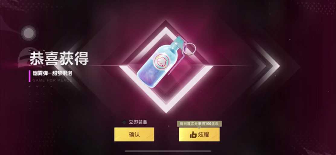 混子怎么才能混好和平精英 烟雾弹 混子,精英