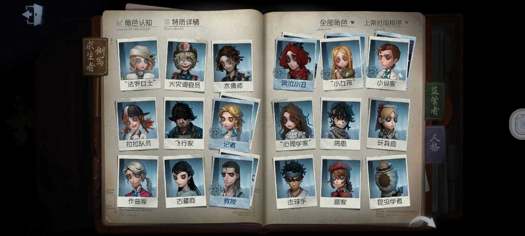 混子第五人格最多角色几个,角色,混子,混子