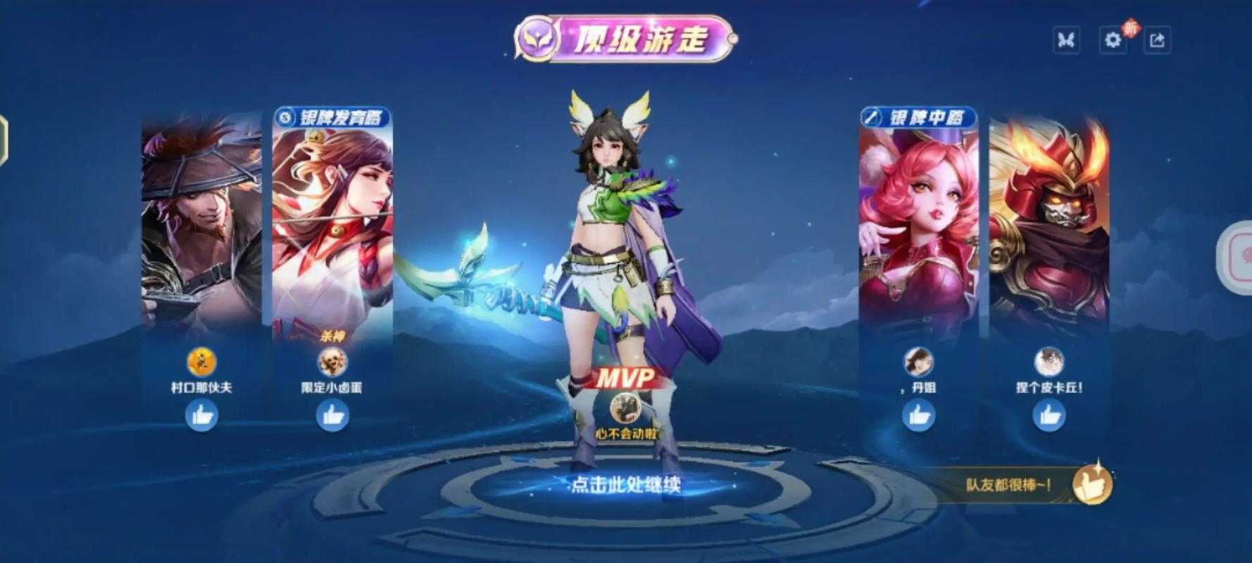 混子终于混到了王者荣耀