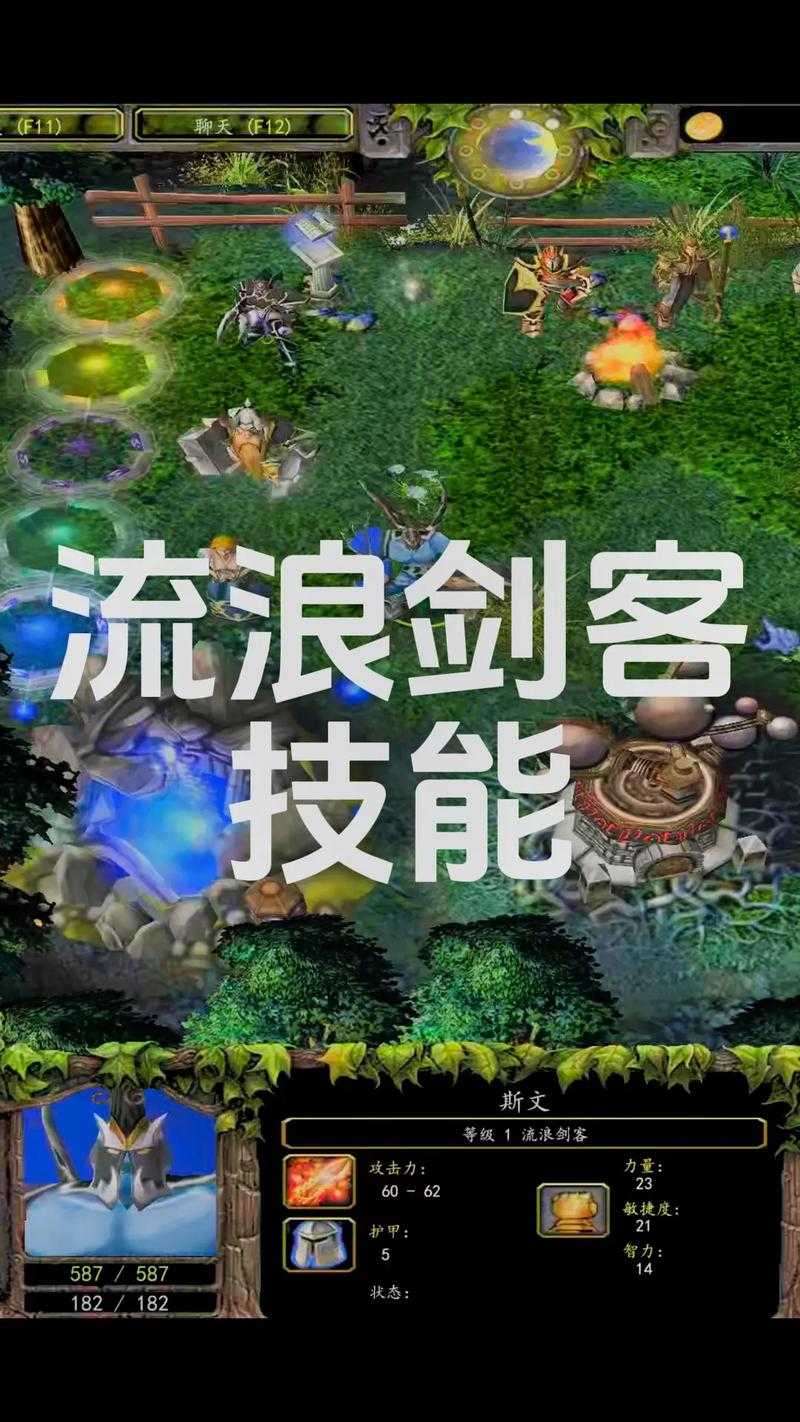 混沌剑圣在DOTA中的生存之道:生存技巧分享