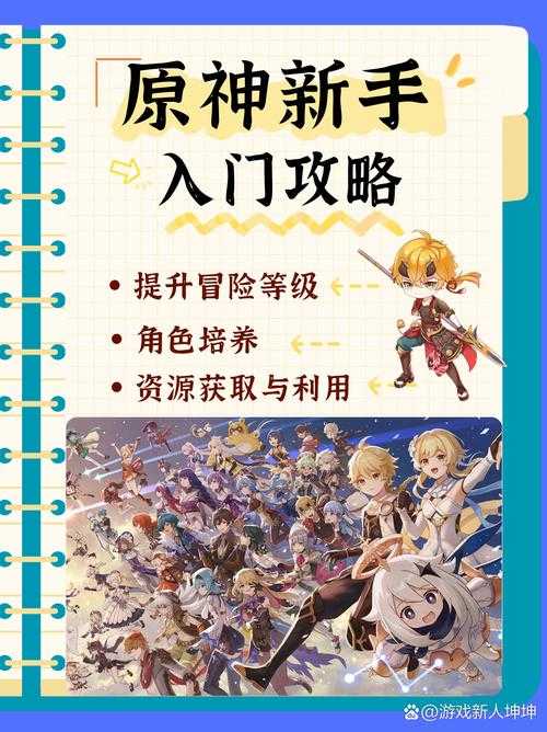 混沌开局的页游新手必看:避免常见错误快速提升游戏体验