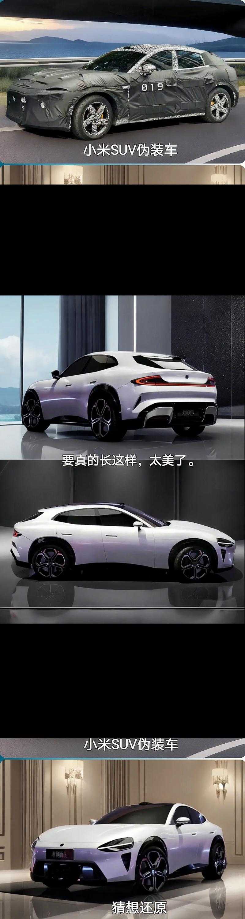 小米昆仑N3伪装车谍照曝光,这些细节暗示了什么?