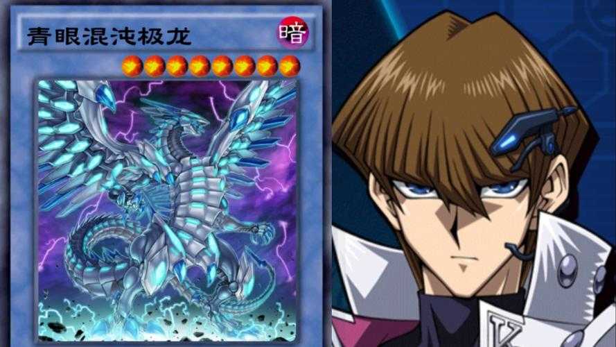 混沌龙真青眼卡组构筑指南:强力战术解析