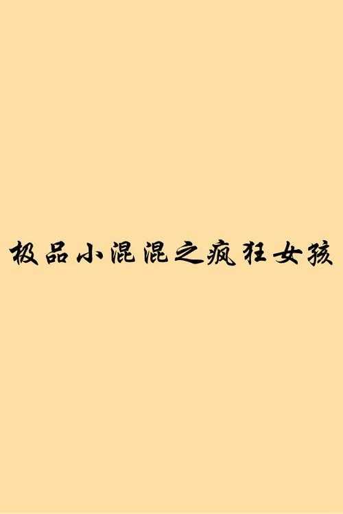 混混小说网-最新热门小说免费阅读平台