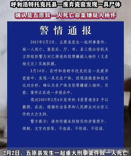 事件经过与警方调查