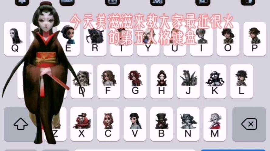 添乱猫第五人格,键盘 突然 第五