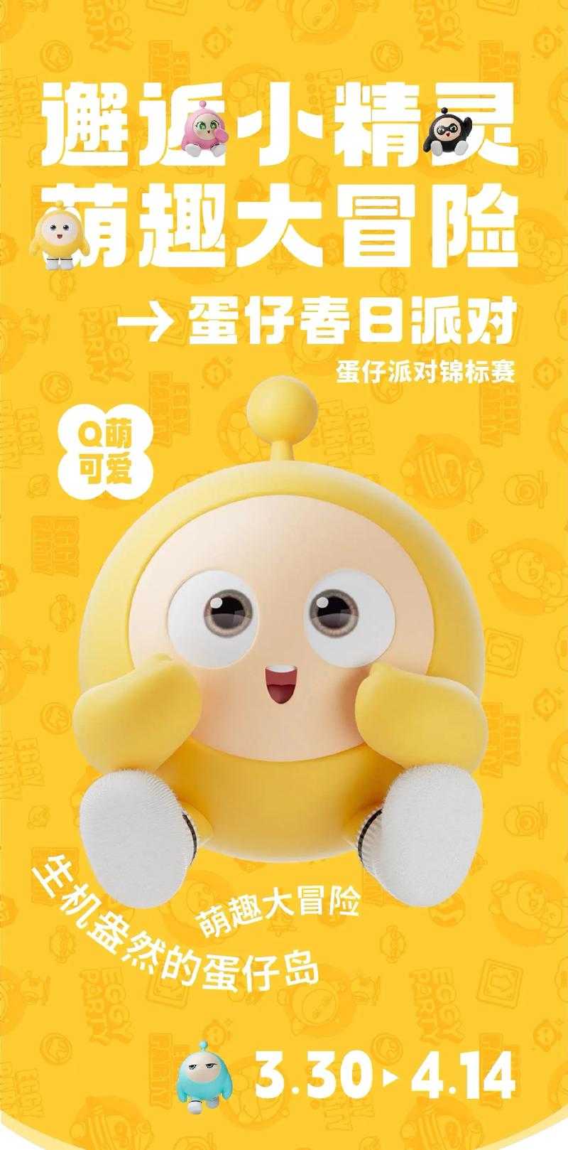 添加蛋仔派对照片怎么弄 照片,特效 怎么弄