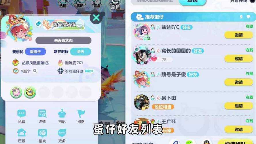 添加蛋仔派对照片怎么设置