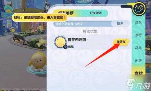 添加蛋仔派对照片怎么设置,设置,相册 相册