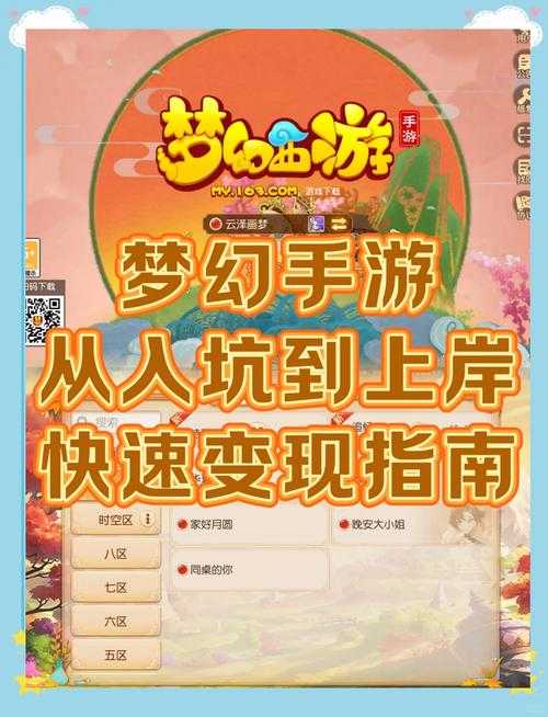 淼哥解说梦幻西游手游视频