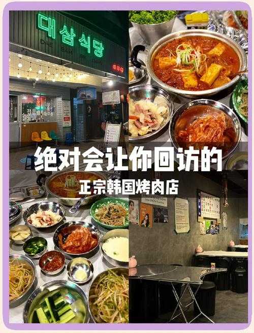 韩国烤肉店一片肥肉70元?解密天价肉背后的暴利密码