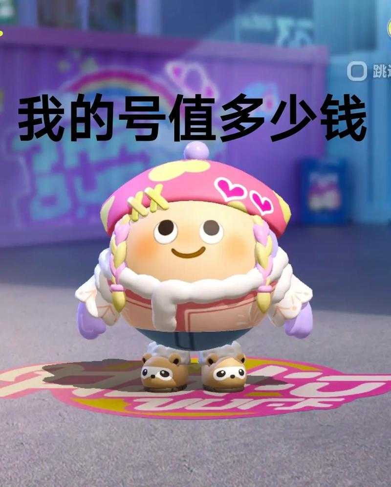 淼淼玩蛋仔派对 游戏 淼淼,皮肤