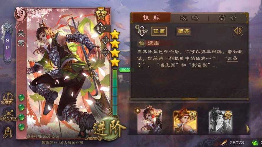 清军入关三国杀