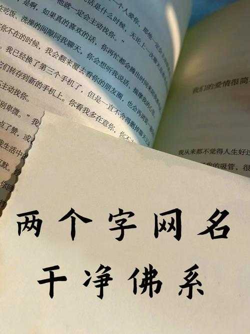 清冷佛系女子网名合集|淡雅脱俗昵称精选