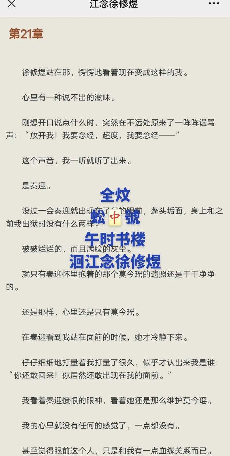 清冷美人江念的治愈日常 书友力荐