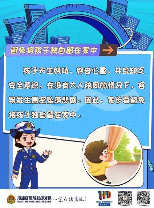 5岁女孩独自在家未开空调猝死?悲剧背后折射夏季儿童安全隐忧