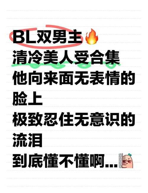 清冷美人:神秘游戏全攻略
