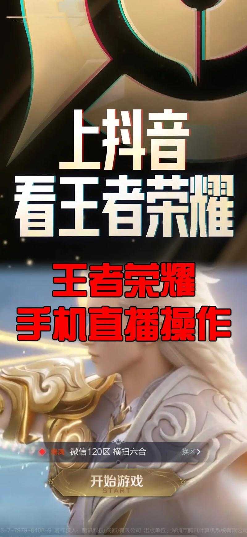 清夜王者荣耀在哪直播的,直播,荣耀,清夜
