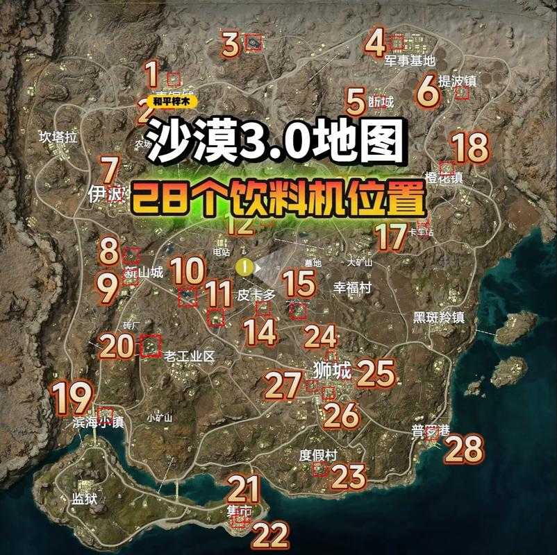 清屿和平精英家园在哪个位置 家园 精英 军事基地