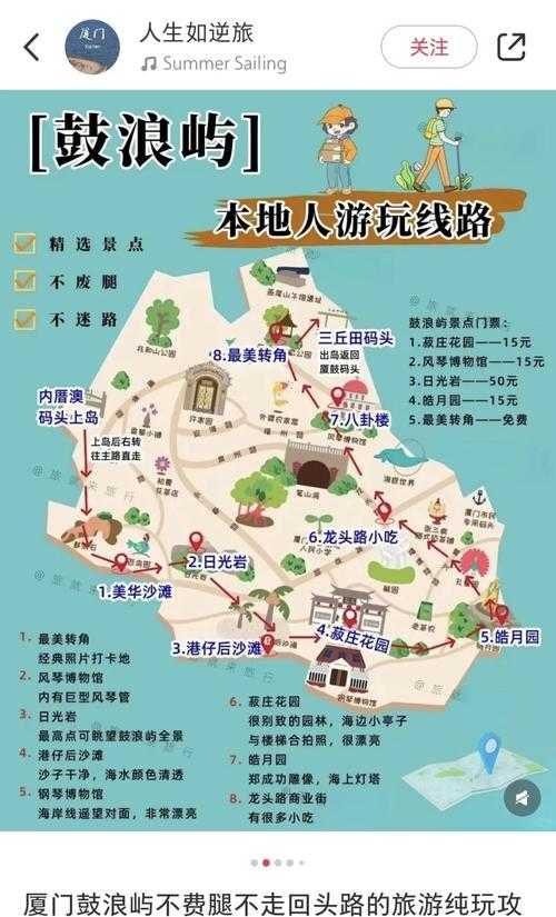 清屿和平精英家园在哪里 在哪里 鼓浪屿 游戏